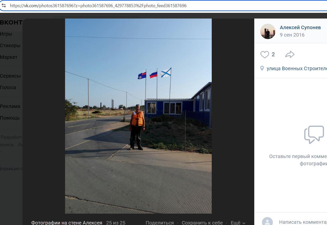 Suponev_Alexey_001__SoR_041__-VK.jpg Suponev_Alexey_001__SoR_041__-VK.jpg